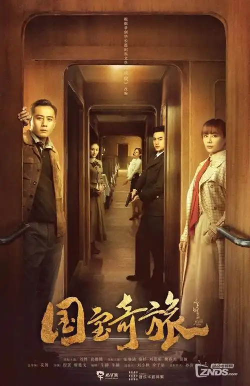 雾隐列车 悬疑动漫在线观看封面